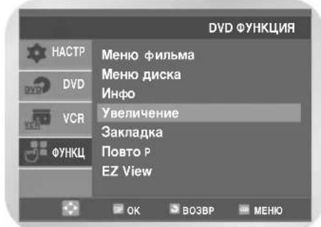 SAMSUNG DVD-V7550K - Увеличение изображения - 2