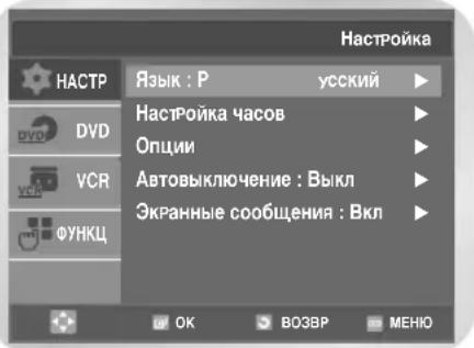 SAMSUNG DVD-V7550K - Нажмите кнопку MENU, затем кнопку OK или ▶. - 1