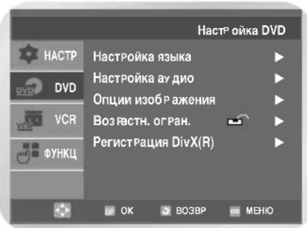 SAMSUNG DVD-V7550K - Регистрация DivX(R) - 1