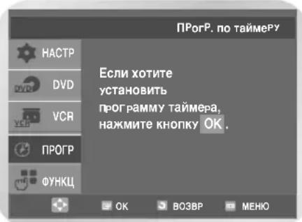 SAMSUNG DVD-V7550K - Отмена запрограммированной записи (только для DVD-V7550K) - 1