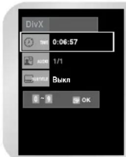 SAMSUNG DVD-V7550K - Воспроизведение дисков DivX/MPEG4 - 2