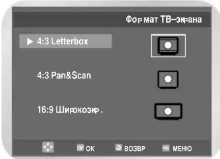 SAMSUNG DVD-V7550K - Настройка параметров изображения (на видеовыходе) - 3
