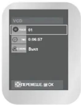 SAMSUNG DVD-V7550K - Вывод на экран информации о диске - 2