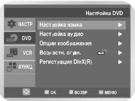 SAMSUNG DVD-V7550K - Язык звукового сопровождения - 1
