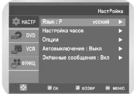 SAMSUNG DVD-V7550K - Выбор системы цветного телевидения - 1