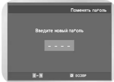 SAMSUNG DVD-V7550K - Смена пароля - 2