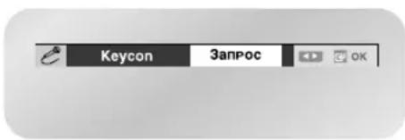 SAMSUNG DVD-V7550K - Отмена отобранных мелодий - 1