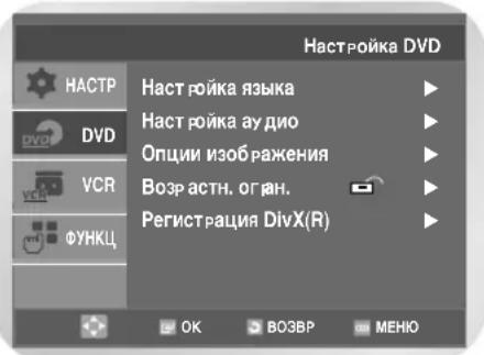 SAMSUNG DVD-V7550K - Настройка параметров аудио выходов - 1