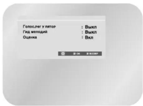 SAMSUNG DVD-V7550K - Нажимайте кнопку ▲ или ▼ для выбора пункта меню Оценка. - 1