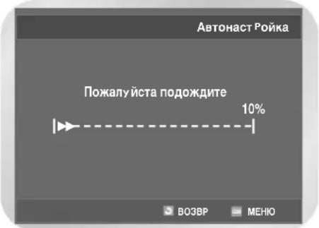 SAMSUNG DVD-V7550K - Включение и автоматическая настройка - 3