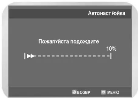 SAMSUNG DVD-V8050K - Автоматическая настройка на телевизионные станции (только для DVD-V8550K) - 4