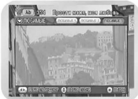 SAMSUNG DVD-V8050K - Сохранение номера ЛЮБИМОЙ ПЕСНИ - 3