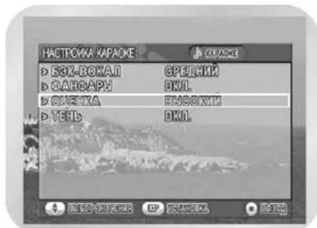 SAMSUNG DVD-V8050K - Настройка оценки - 2
