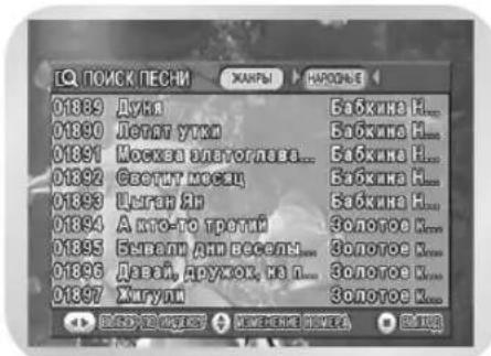 SAMSUNG DVD-V8050K - Поиск по жанру - 2