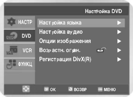 SAMSUNG DVD-V8050K - Язык звукового сопровождения - 1