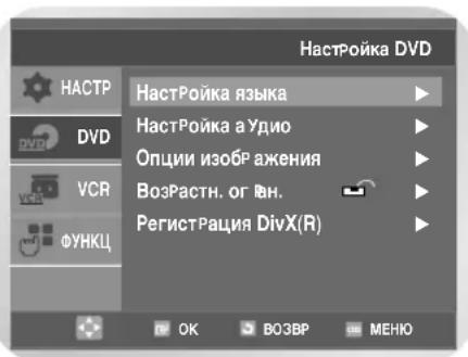 SAMSUNG DVD-V8050K - Язык субтитров - 1