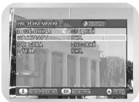 SAMSUNG DVD-V8050K - Настройка функции "Фанфары" - 2