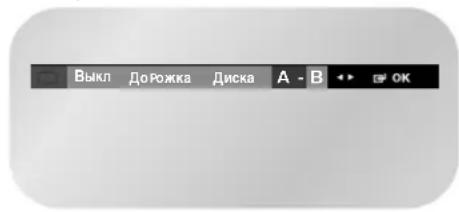 SAMSUNG DVD-V8050K - Функция Повтор А-В - 2