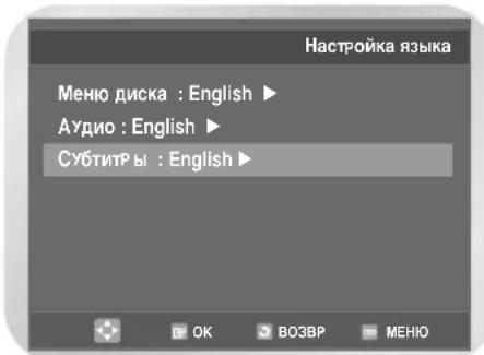 SAMSUNG DVD-V8050K - Язык субтитров - 2