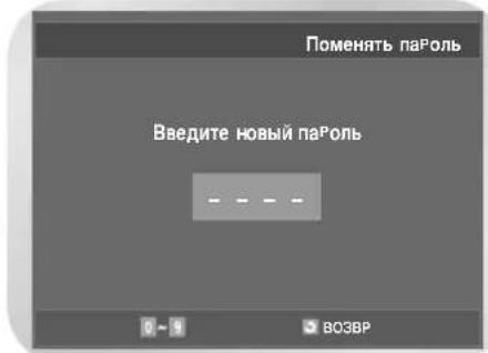 SAMSUNG DVD-V8050K - Смена пароля - 2