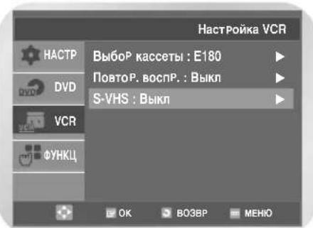 SAMSUNG DVD-V8050K - Воспроизведение S-VHS - 3
