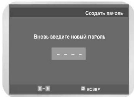 SAMSUNG DVD-V8050K - Установка родительского ключа - 4