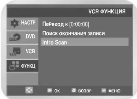 SAMSUNG DVD-V8050K - Поиск по начальным кадрам - 1