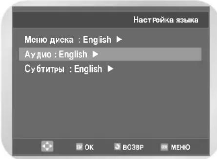 SAMSUNG DVD-V8050K - Язык звукового сопровождения - 2