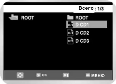 SAMSUNG DVD-V8050K - Воспроизведение дисков DivX/MPEG4 - 1