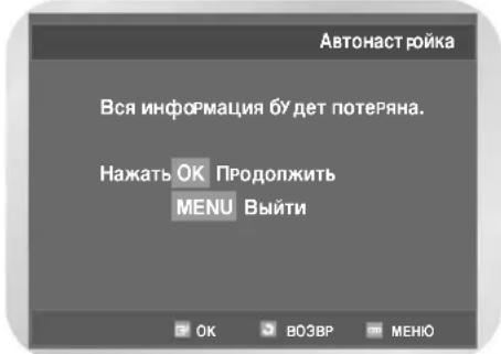 SAMSUNG DVD-V8550K - С помощью кнопок ▲ или ▼ выберите пункт Установка, затем нажмите кнопку ОК или ▶. Появится меню Установка. - 2