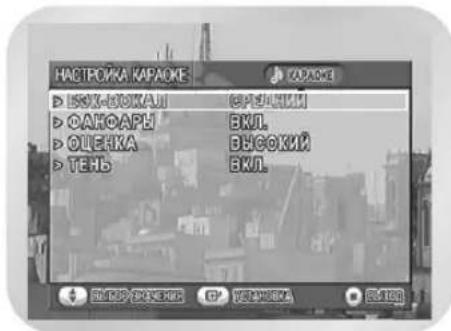 SAMSUNG DVD-V8550K - Настройка функции "Фанфары" - 1