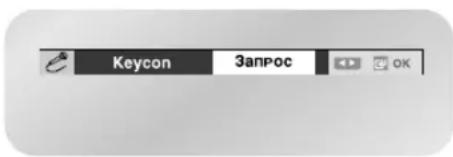 SAMSUNG DVD-V8550K - Отмена отобранных мелодий - 1