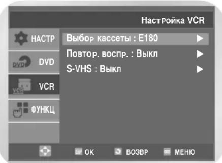 SAMSUNG DVD-V8550K - Воспроизведение S-VHS - 2