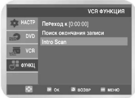 SAMSUNG DVD-V8550K - Поиск по начальным кадрам - 1