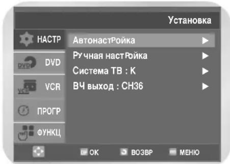 SAMSUNG DVD-V8550K - Выбор стандарта (G, K) поднесущей частоты звука для ВЧ выхода (только для DVD-V8550K) - 2