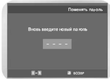 SAMSUNG DVD-V8550K - Смена пароля - 3