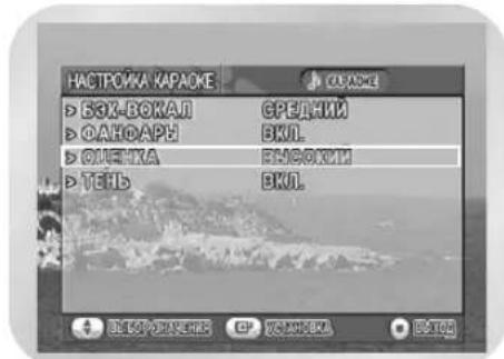 SAMSUNG DVD-V8550K - Настройка оценки - 2