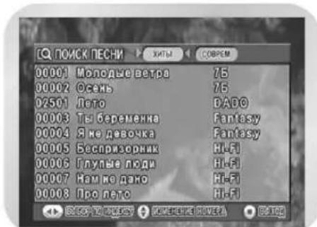SAMSUNG DVD-V8550K - Поиск ХИТОВ - 1