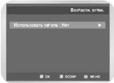 SAMSUNG DVD-V8550K - Установка родительского ключа - 2
