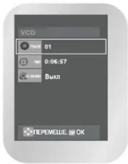 SAMSUNG DVD-V8550K - Вывод на экран информации о диске - 2