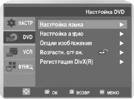 SAMSUNG DVD-V8550K - Язык меню диска - 1