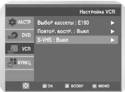 SAMSUNG DVD-V8550K - Воспроизведение S-VHS - 3