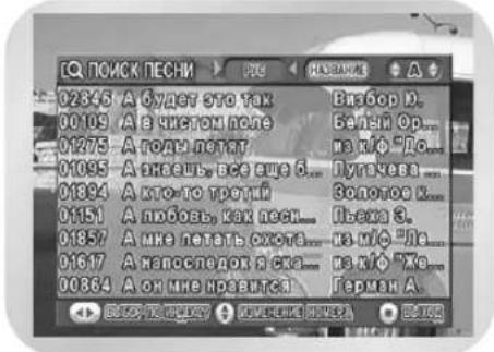 SAMSUNG DVD-V8550K - Поиск по языку - 1