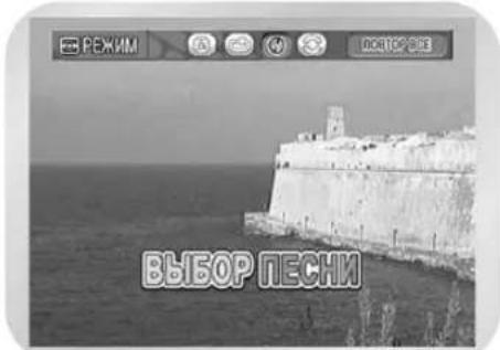 SAMSUNG DVD-V8550K - Приоритет при воспроизведении аккомпанемента - 3