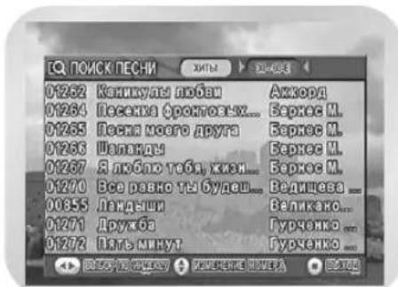 SAMSUNG DVD-V8550K - Поиск ХИТОВ - 2