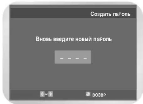 SAMSUNG DVD-V8550K - Установка родительского ключа - 4