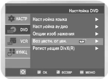 SAMSUNG DVD-V8550K - Установка родительского ключа - 1