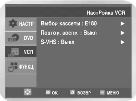 SAMSUNG DVD-V8550K - Воспроизведение S-VHS - 1