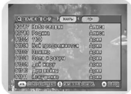 SAMSUNG DVD-V8550K - Поиск по жанру - 1
