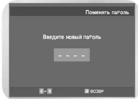 SAMSUNG DVD-V8550K - Смена пароля - 2